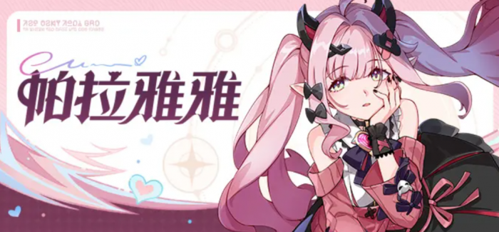 崩坏因缘精灵角色盘点3