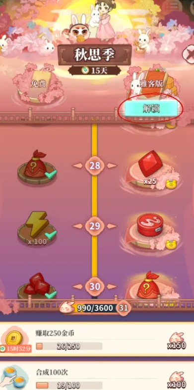 梦幻消除战体力如何分配1