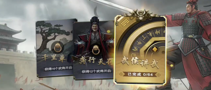 名将杀武侯讲武攻略_名将杀武侯讲武第31关