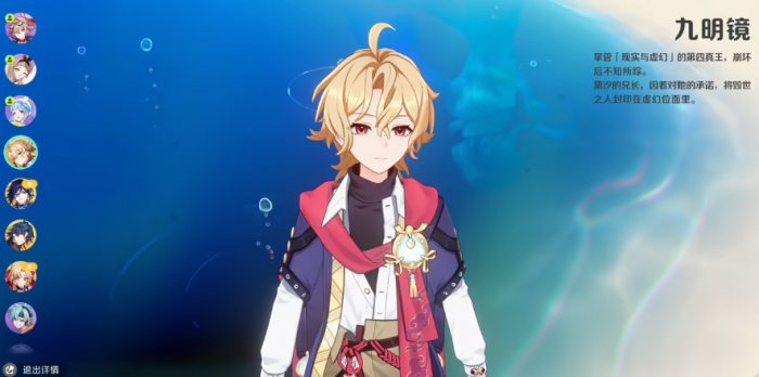 崩坏因缘精灵心像攻略2