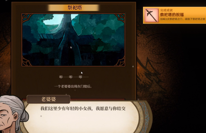 火山的女儿祭祀塔之门位置1