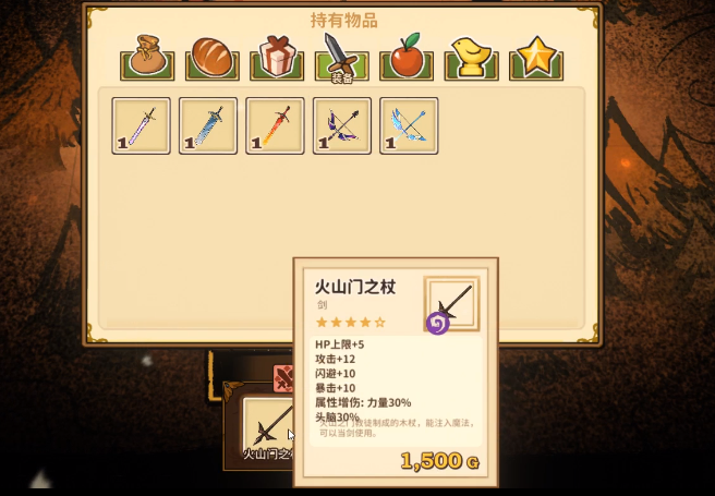 火山的女儿祭祀塔之门位置4