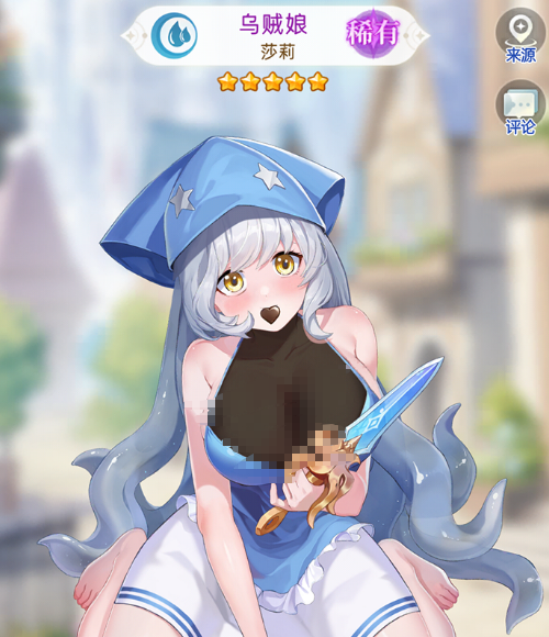 绯月絮语角色排行4