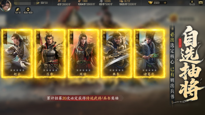 三国群英传策定九州礼包怎么获取1