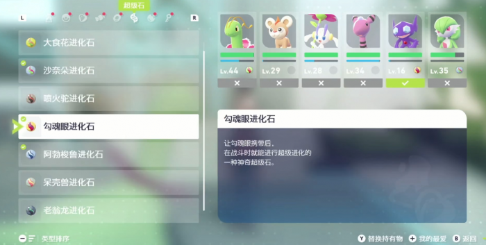 宝可梦传说Z-A勾魂眼培养攻略4
