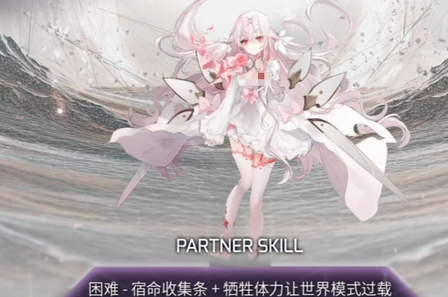 Arcaea剧情深度解析1