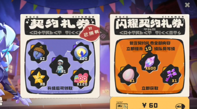 洛克王国世界月卡价格揭秘1