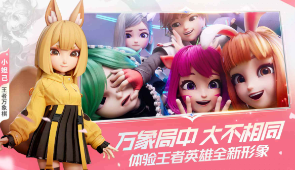 王者荣耀万象棋还会出吗1