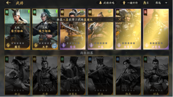 三国群英传策定九州好玩吗1