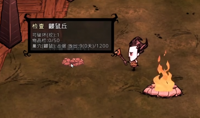 饥荒鼹鼠图鉴详解1