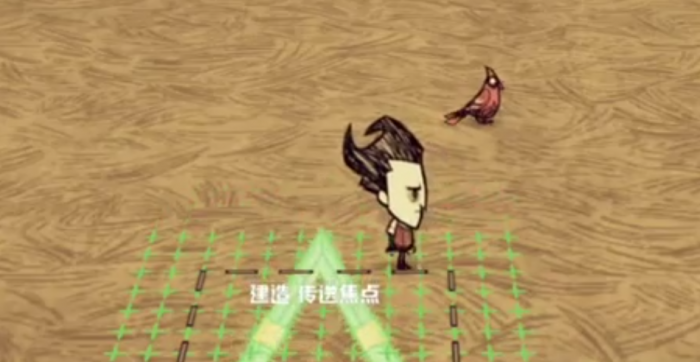 饥荒传送焦点制作方法1