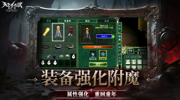 天之炼狱归来公测时间曝光1