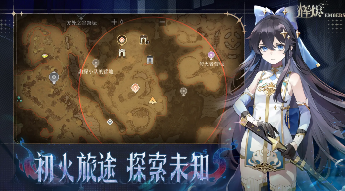 辉烬公测上线时间是什么时候4