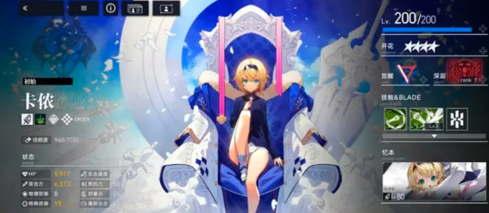 溯回青空卡侬怎么样1