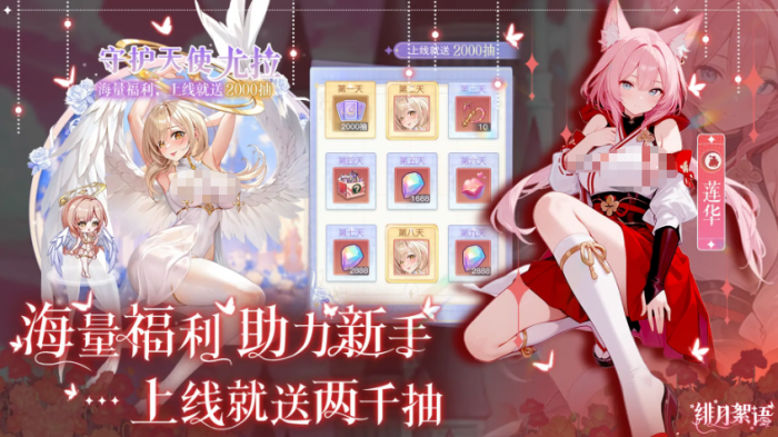 绯月絮语礼包码有哪些1