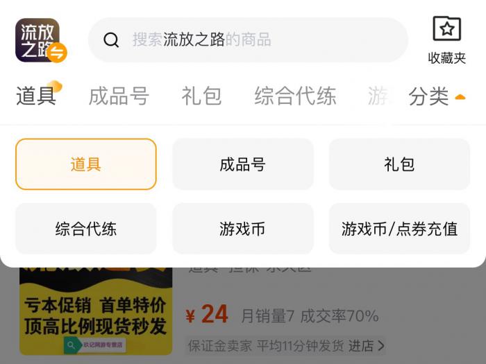 流放之路账号交易平台推荐与安全交易软件下载指南3