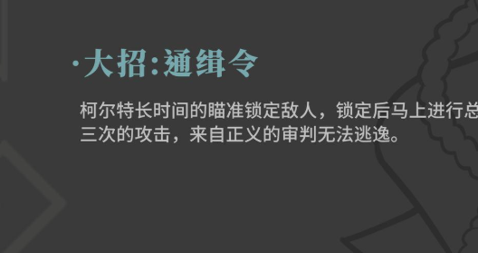 王者荣耀辉烬柯尔特强度解析4