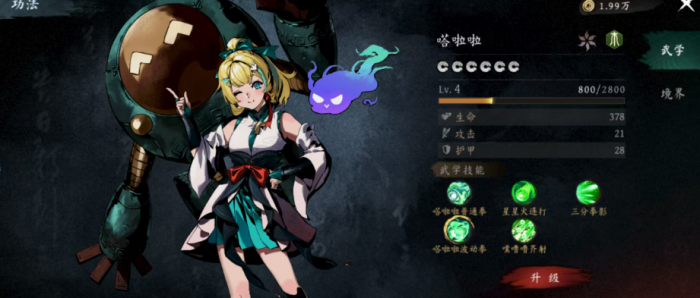 虚无之印侠客选择推荐1