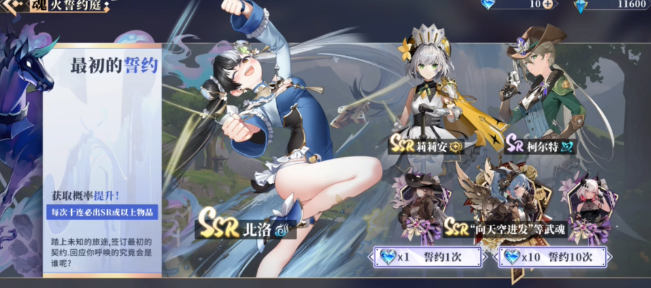 辉烬卡池机制解析1