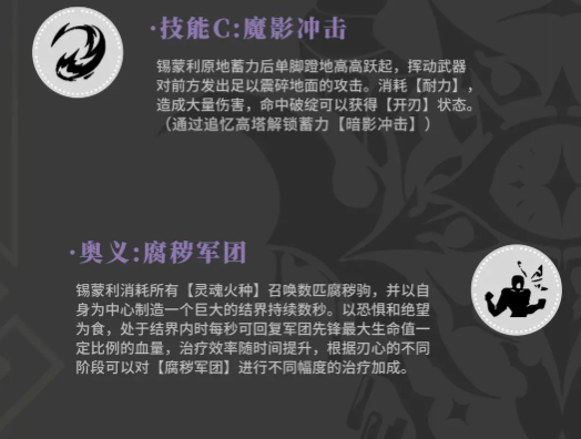 辉烬军团先锋是谁2