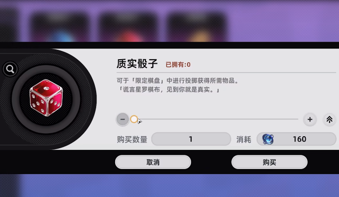 命运群星体力使用全解析4