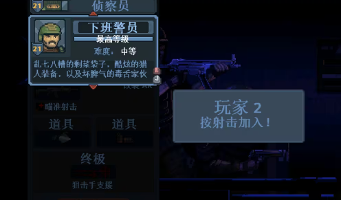 破门而入行动小队怎么通关1