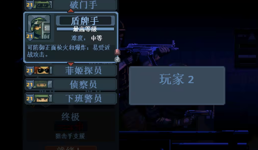 破门而入行动小队售价揭秘1