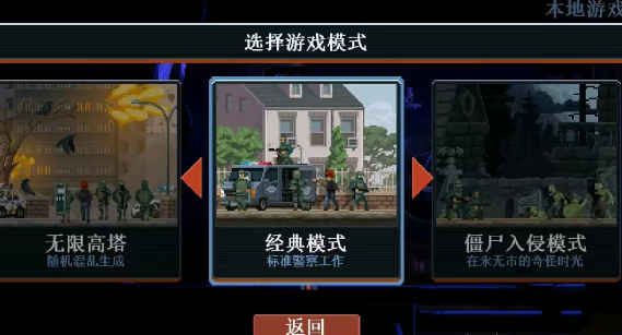 破门而入行动小队售价揭秘3