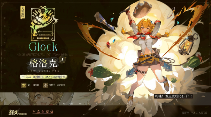 王者荣耀辉烬格洛克强度解析1