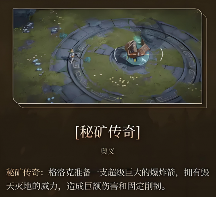 王者荣耀辉烬格洛克强度解析7