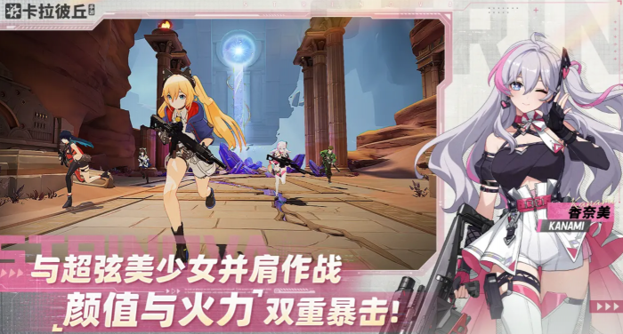 卡拉彼丘手游战术道具全解析1