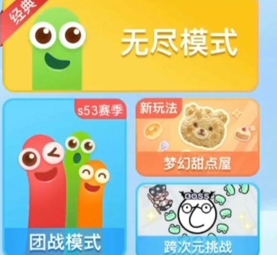 贪吃蛇大作战怎么玩2