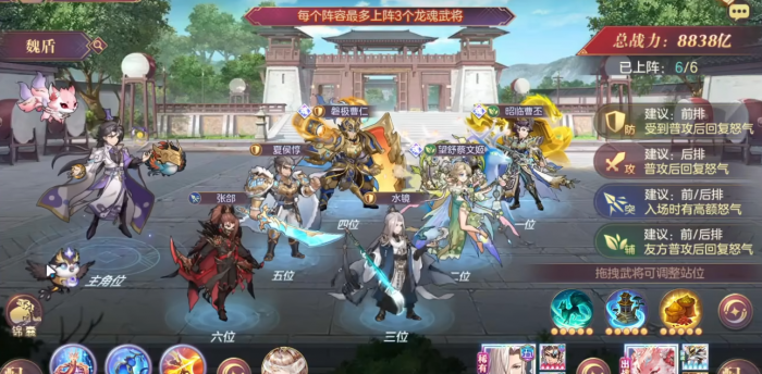 三国志幻想大陆命魂水镜技能强度解析4