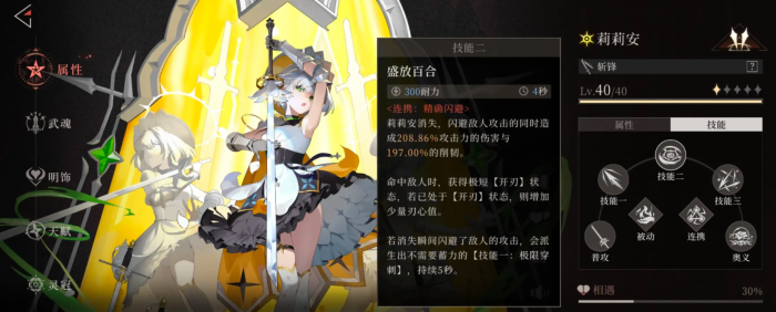 辉烬烬天使图鉴全解析2