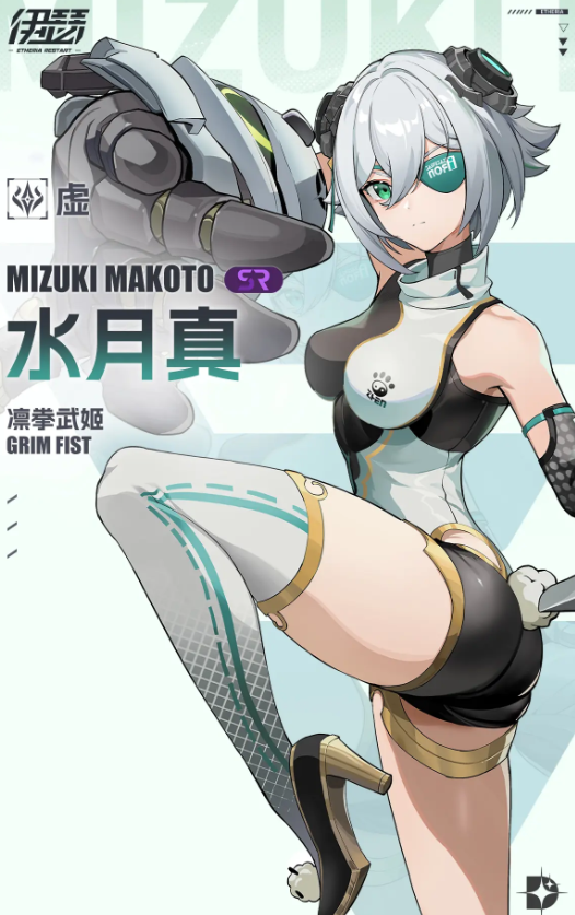 伊瑟水月真强度解析2