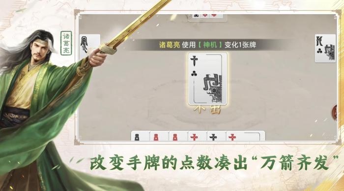 三国百将牌测试资格获取攻略4