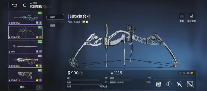 逆战未来BUFF加成全解析4