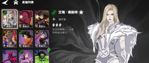 漫威秘法狂潮英雄推荐4