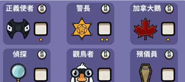 鹅鸭杀手游规则全解析1