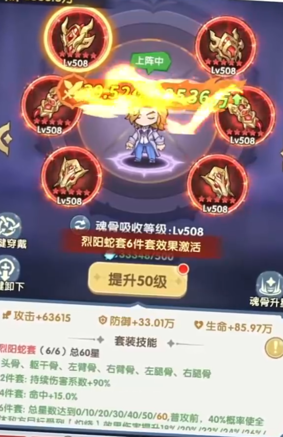 口袋斗罗大陆神器搭配攻略5