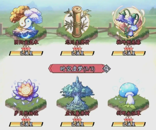 春秋玄奇仙植怎么选1