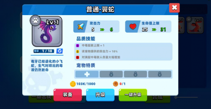 顶级弓箭手坐骑推荐4