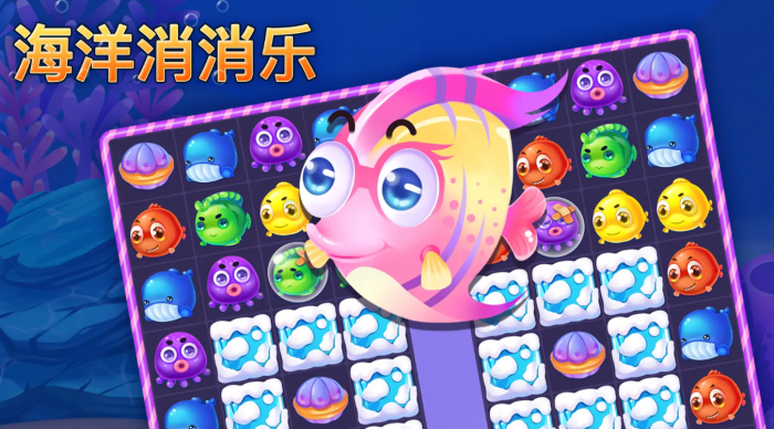海洋消消乐公测时间曝光1