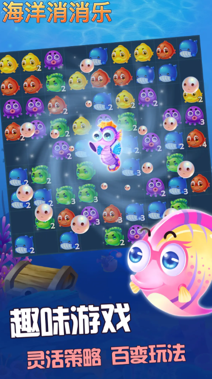 海洋消消乐公测时间曝光2