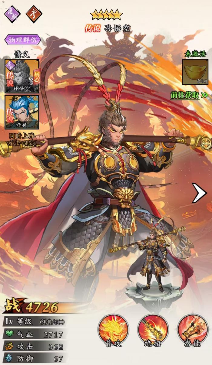 春秋玄奇奇观攻略全解析1