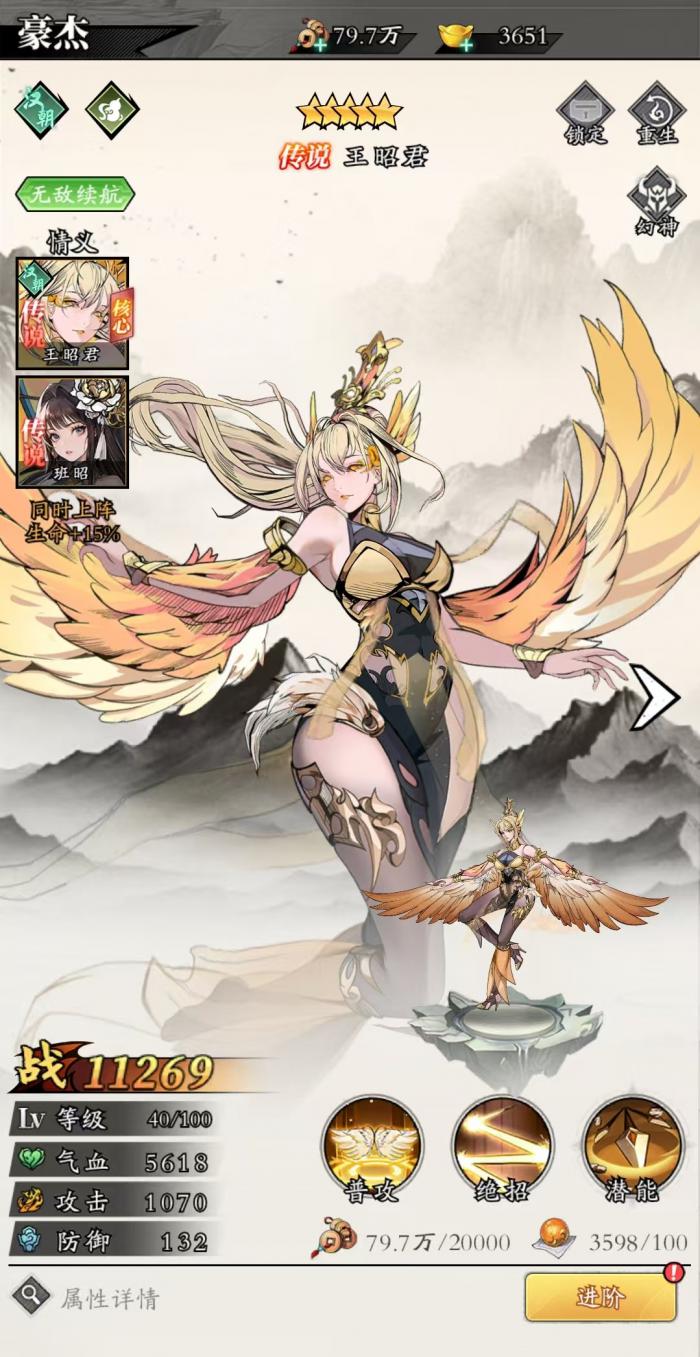 春秋玄奇六星豪杰称号获取攻略1