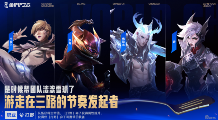 金铲铲之战冠军乱斗玩法详解1