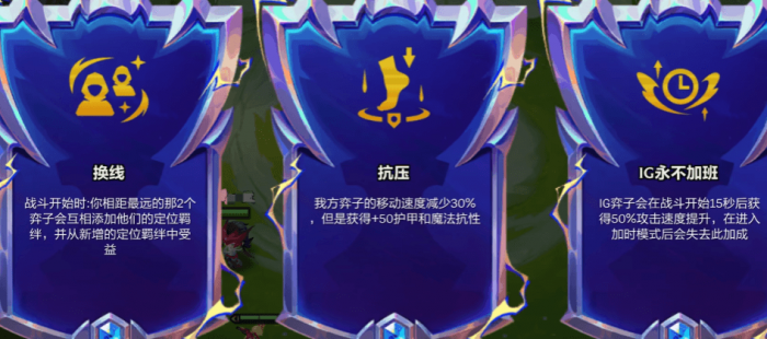 金铲铲之战冠军乱斗玩法详解2