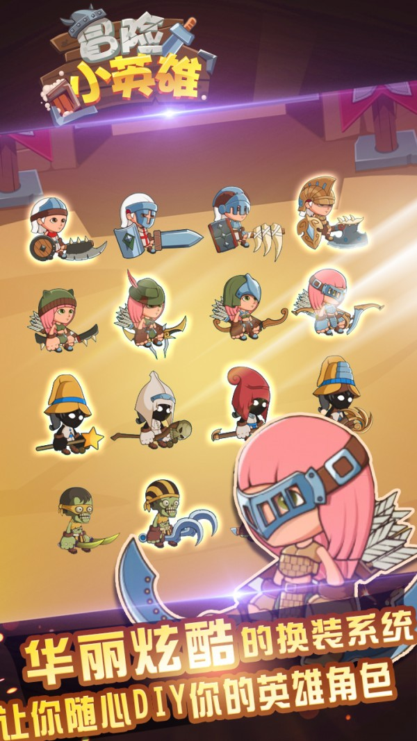 冒险小英雄公测时间曝光3