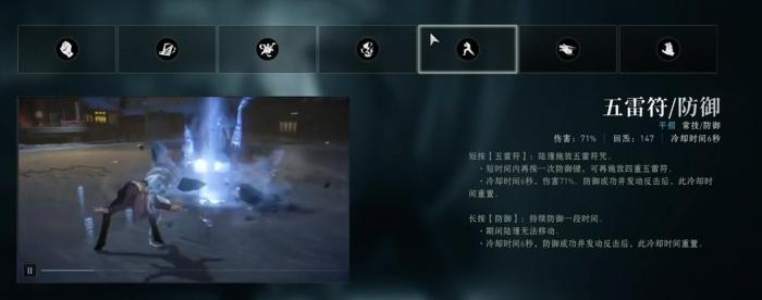 异人之下手游陆瑾连招技巧详解1